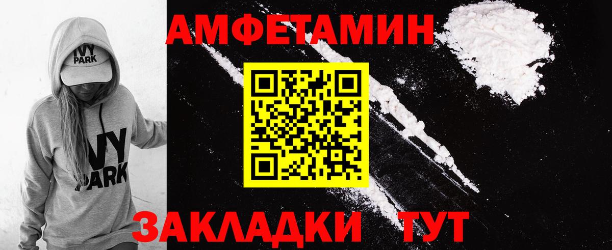 АМФЕТАМИН 98% Заводоуковск