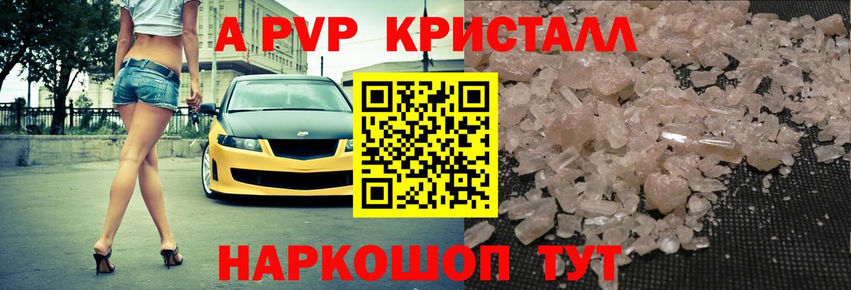 A PVP СК  Alfa_PVP СК  APVP Соль  Заводоуковск  A PVP  Вход с VPN 