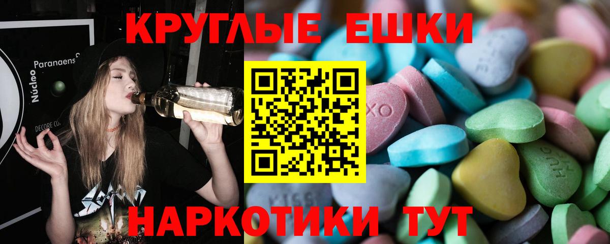 ЭКСТАЗИ XTC Заводоуковск