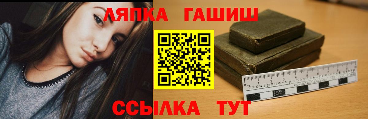 ГАШИШ Изолятор  где купить   ГАШИШ убойный  Заводоуковск  Вход с VPN 