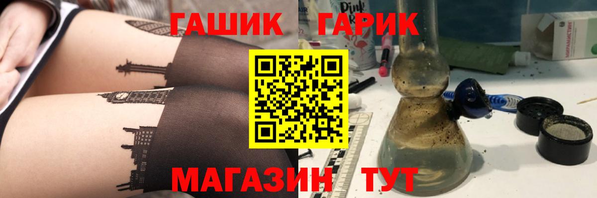 ГАШ убойный Заводоуковск