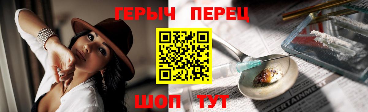 ГЕРОИН Heroin Заводоуковск