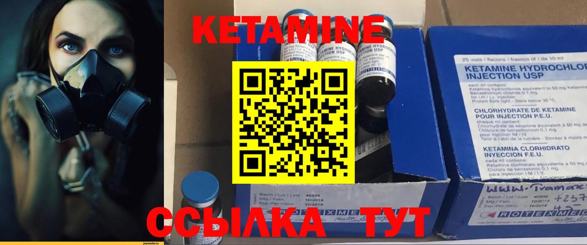 КЕТАМИН ketamine Заводоуковск