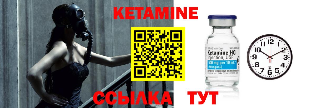 Заводоуковск  КЕТАМИН VHQ  Вход с VPN 