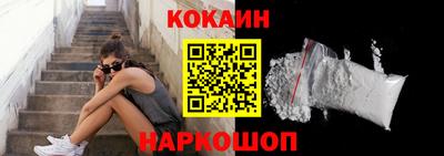 кокаин Лесосибирск