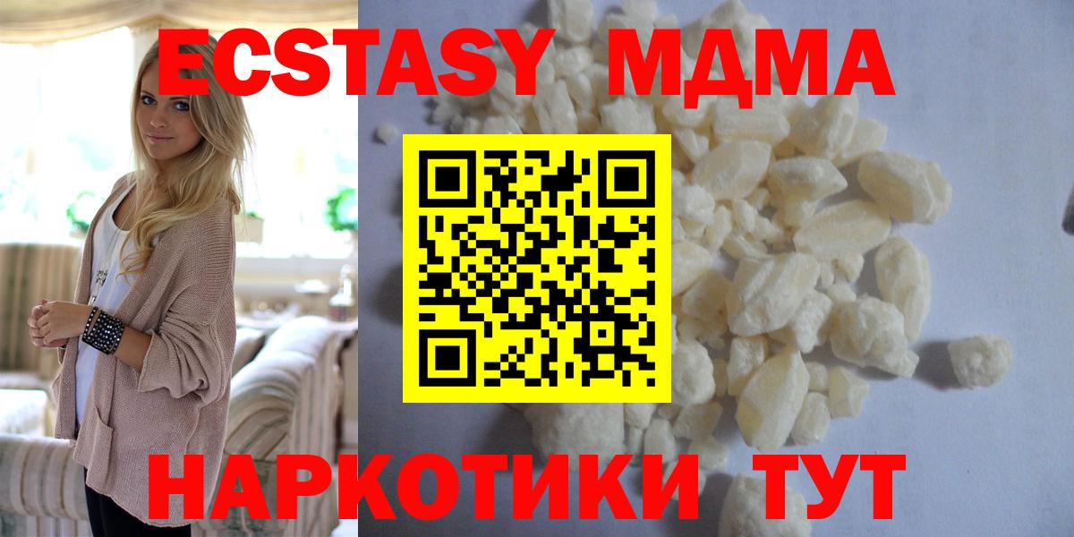 МДМА кристаллы Заводоуковск
