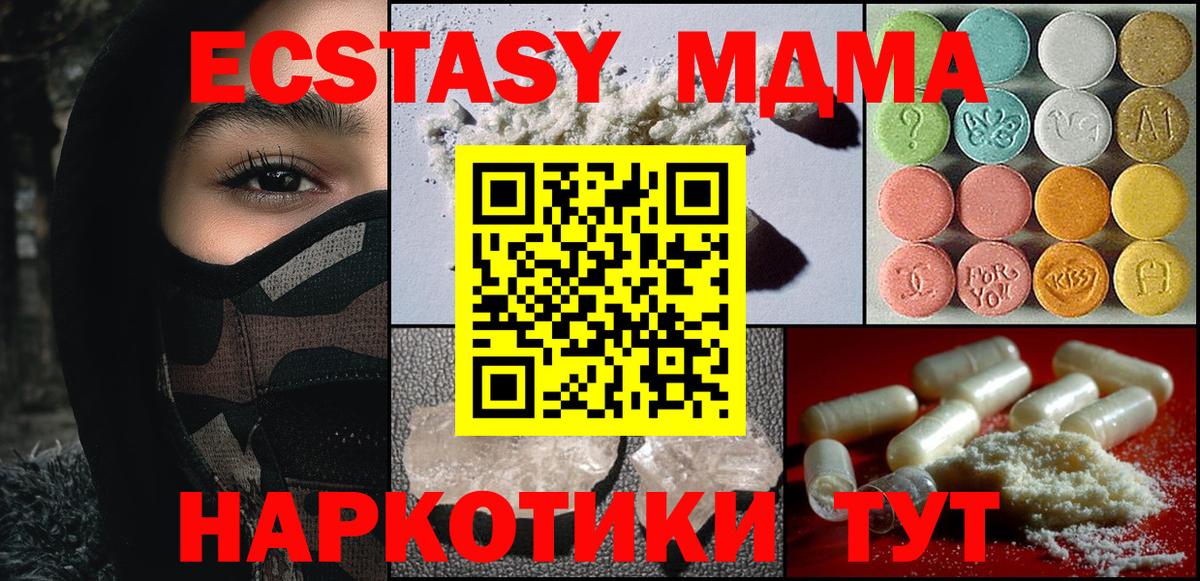 МДМА  МДМА crystal  Заводоуковск  Вход с VPN  МДМА VHQ 