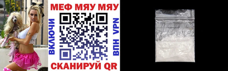 МЯУ-МЯУ кристаллы  мега рабочий сайт  Заводоуковск 