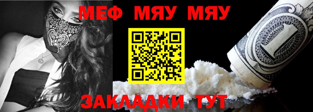 Меф мука Заводоуковск