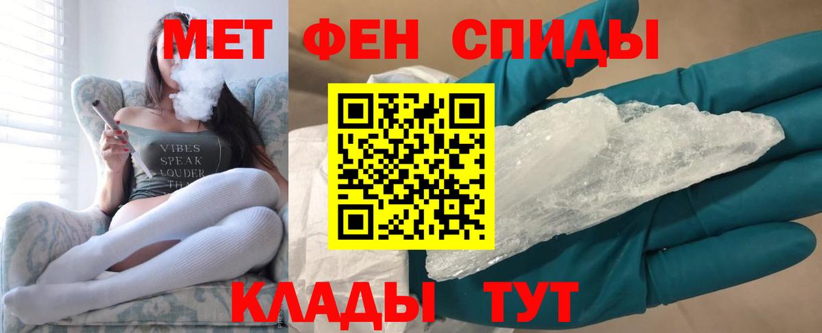 Первитин мет  Первитин мет  Вход с VPN  Заводоуковск 