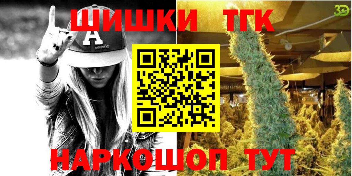 Бошки Шишки сатива  Вход с VPN  Марихуана планчик  Марихуана план  Заводоуковск 